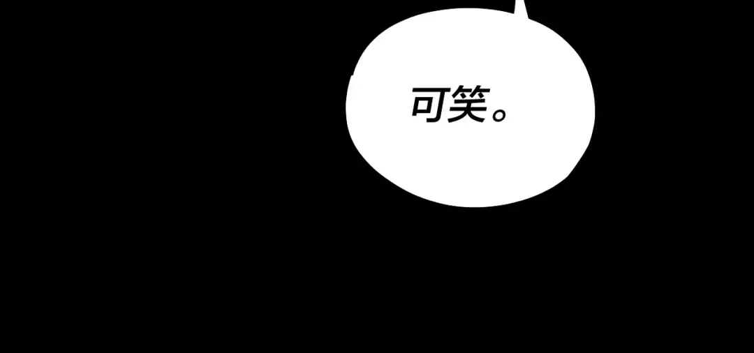 第58话 跟屁虫 第78页