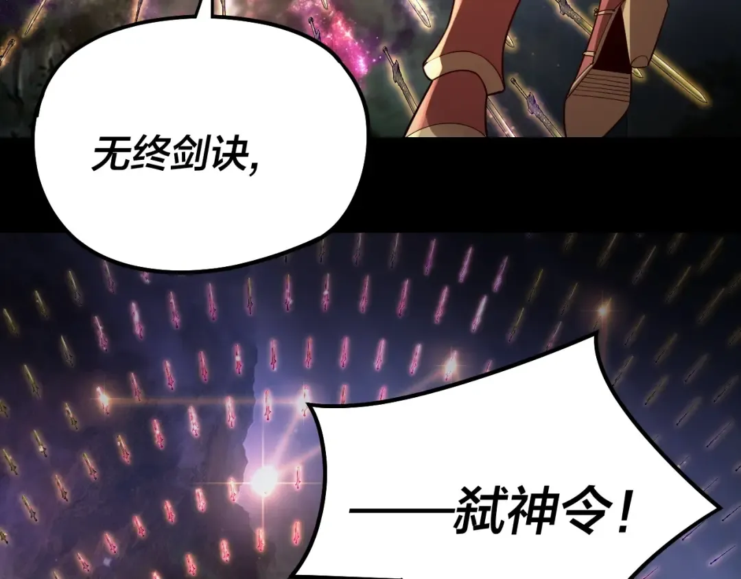 第58话 跟屁虫 第81页