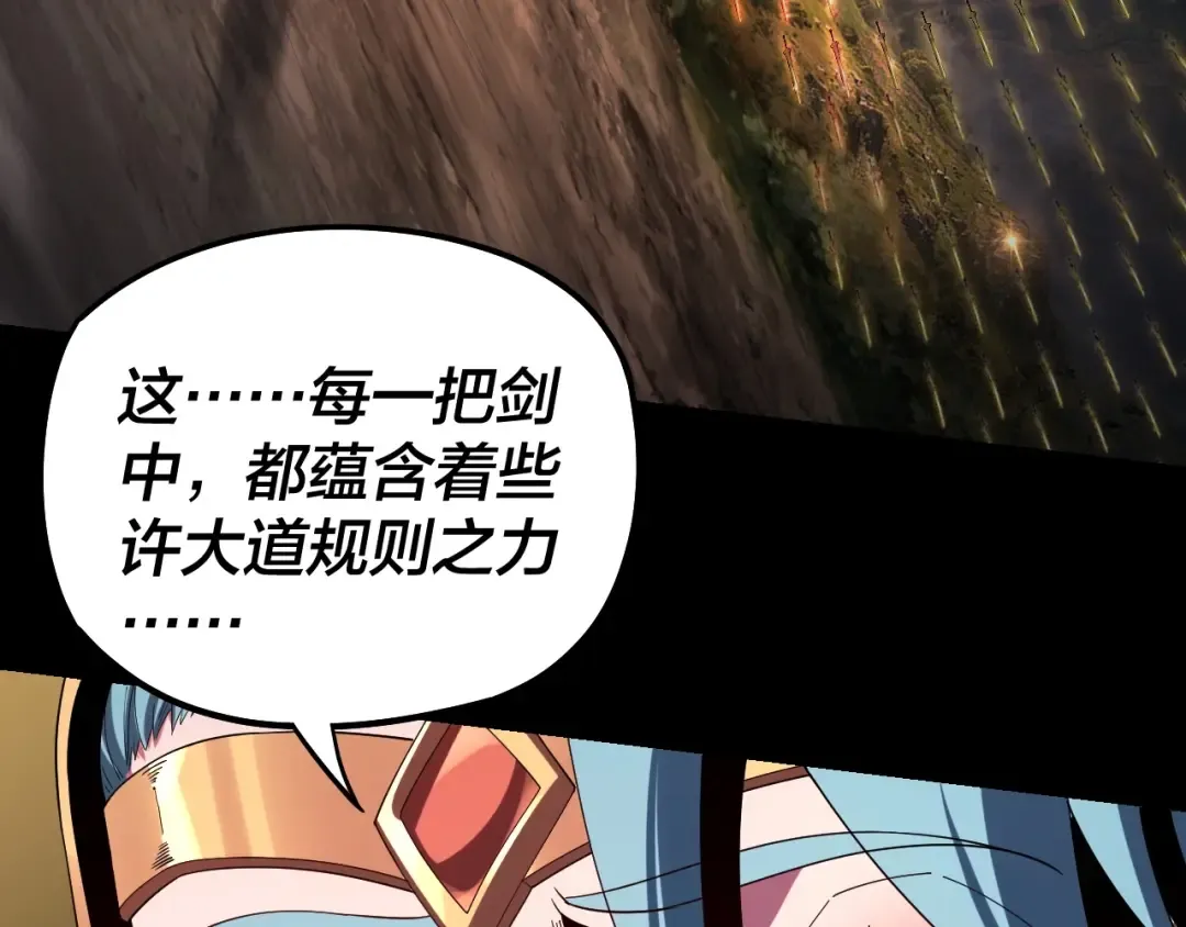 第58话 跟屁虫 第84页