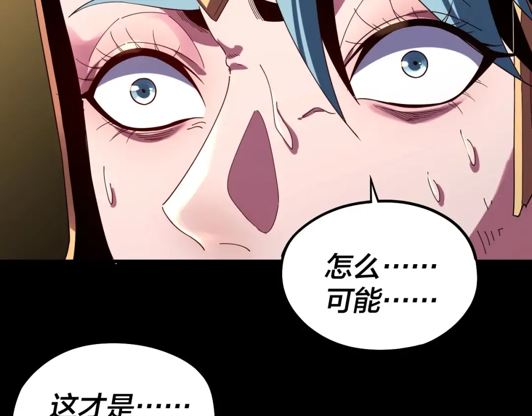 第58话 跟屁虫 第85页