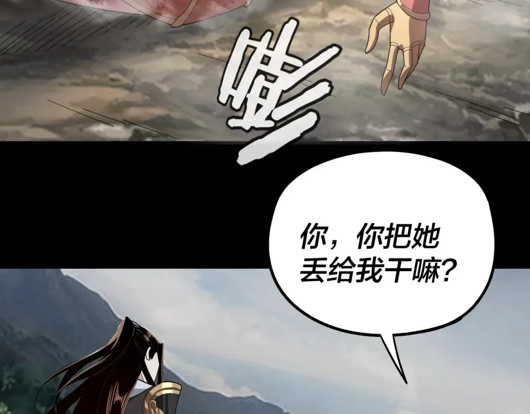 第58话 跟屁虫 第98页