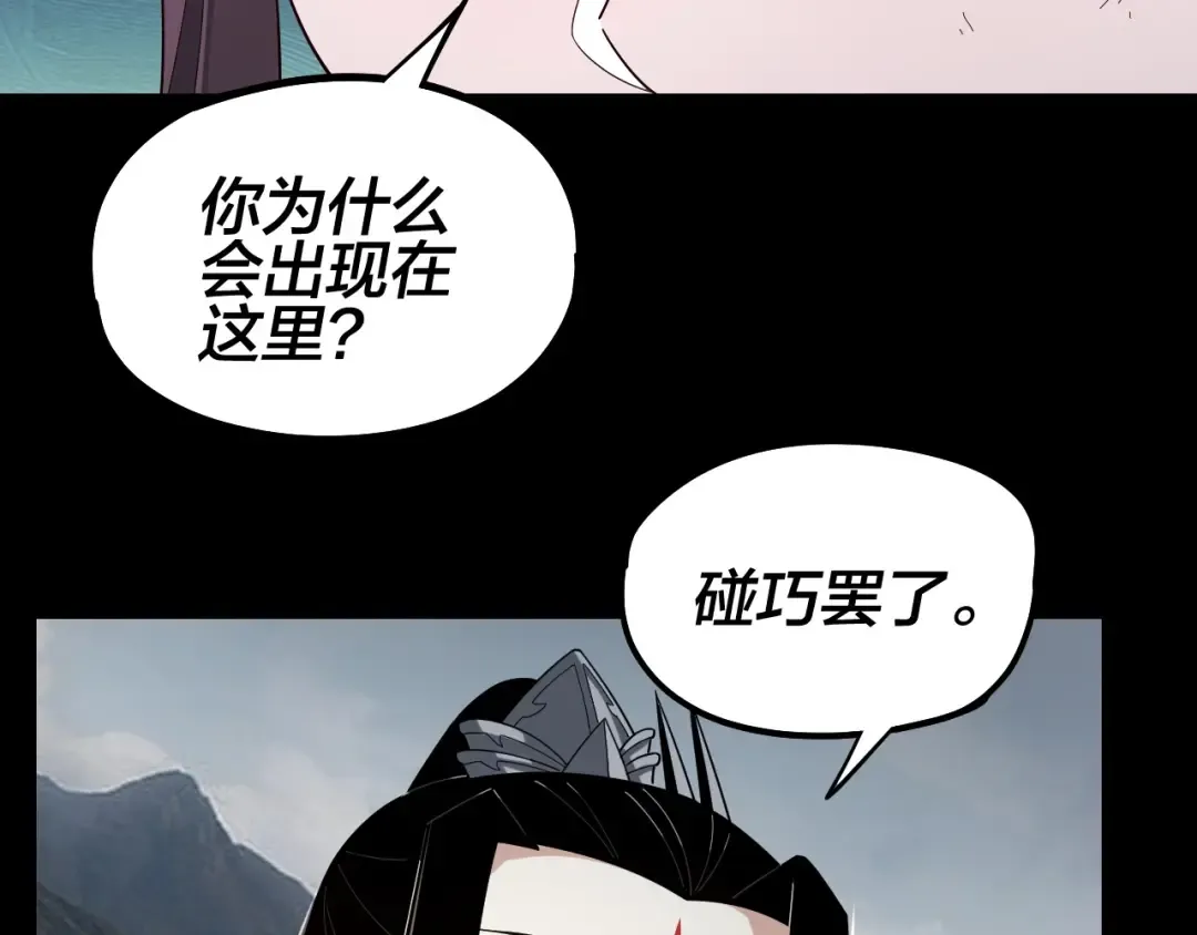 第58话 跟屁虫 第102页