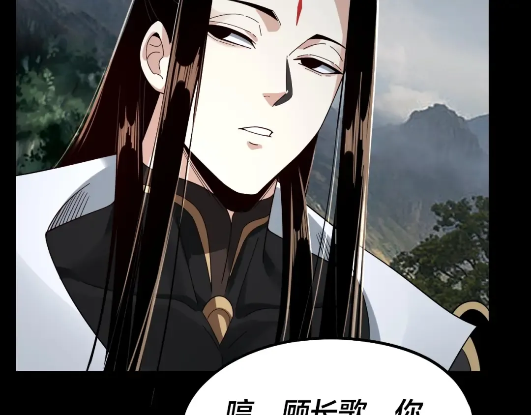第58话 跟屁虫 第103页