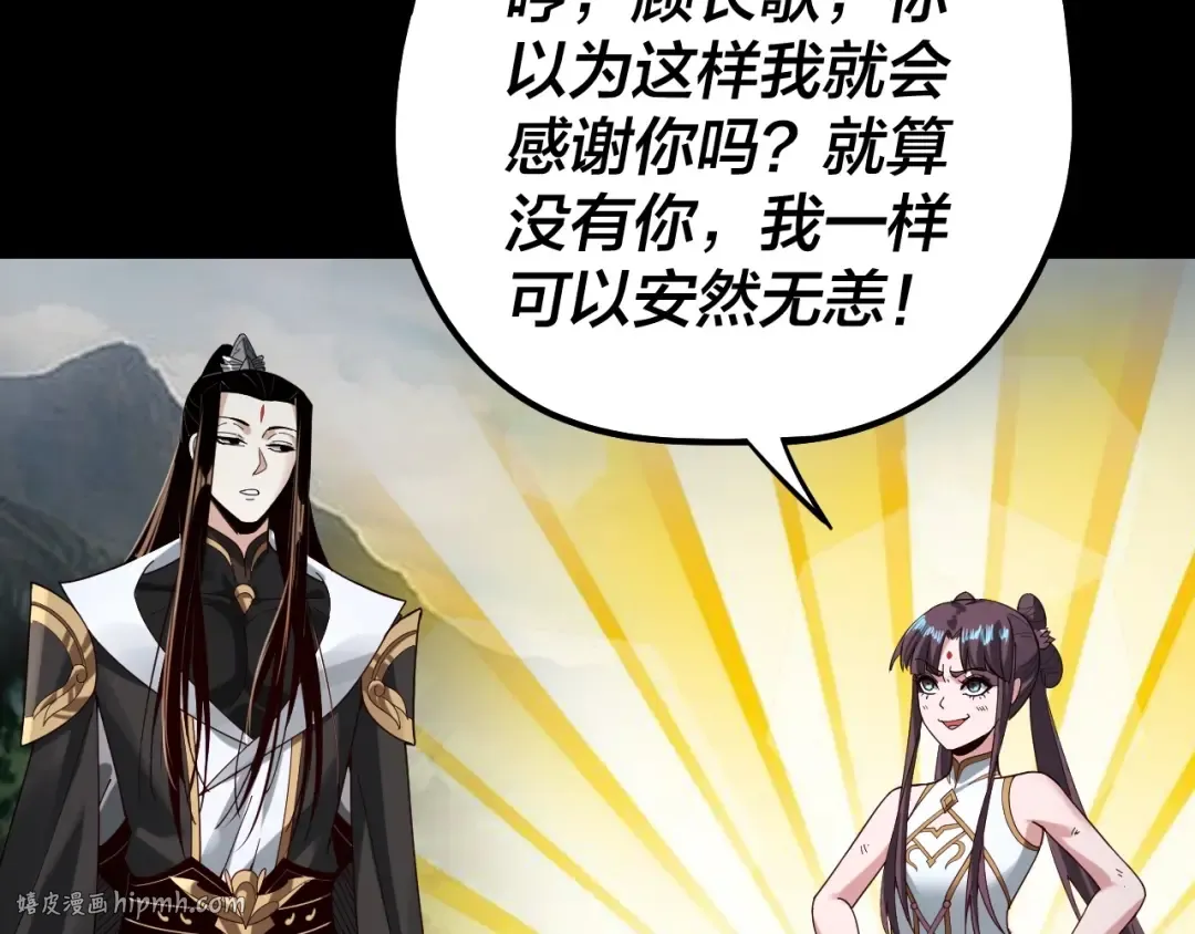 第58话 跟屁虫 第104页