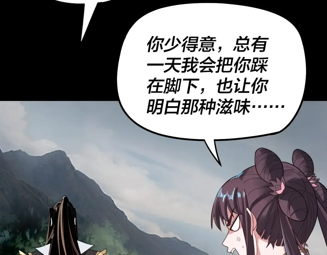第58话 跟屁虫 第107页
