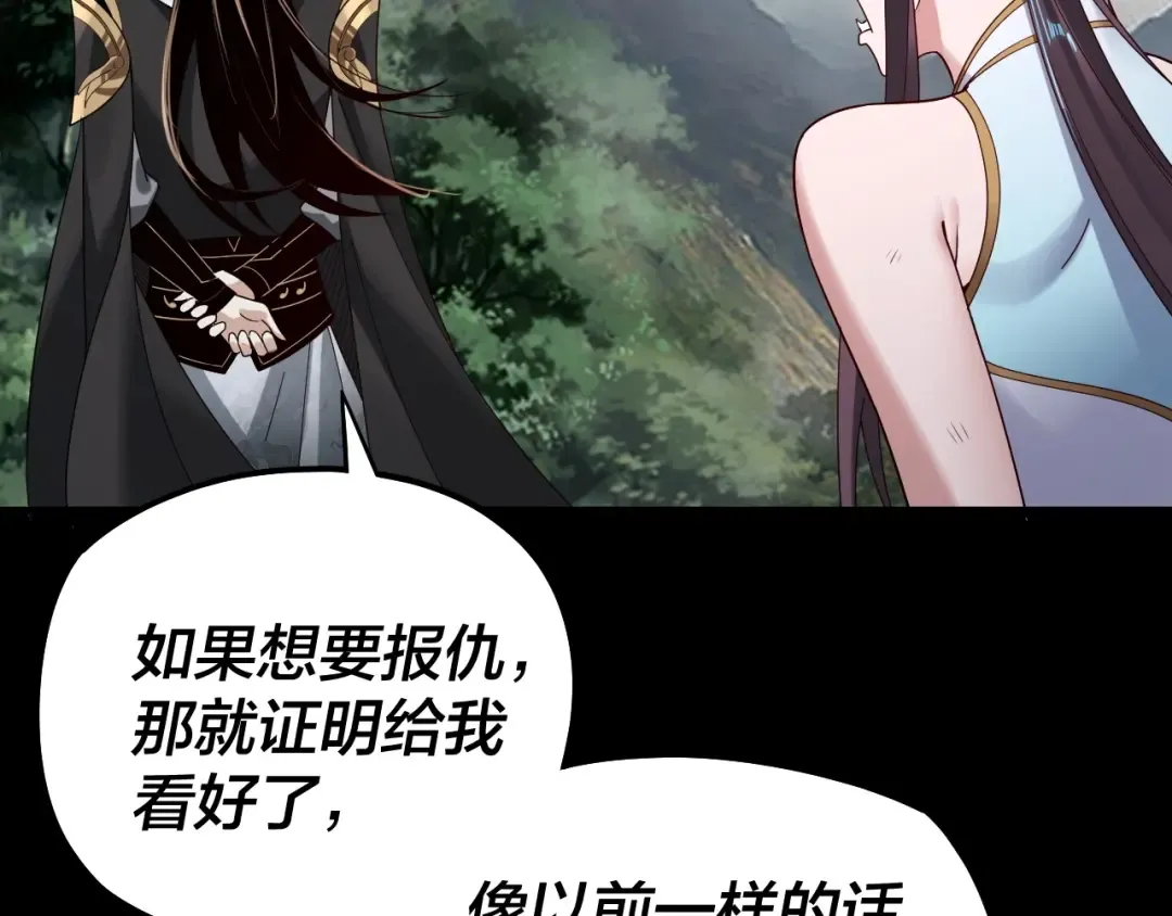 第58话 跟屁虫 第108页