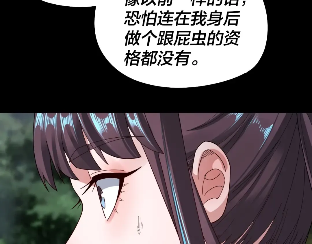 第58话 跟屁虫 第109页