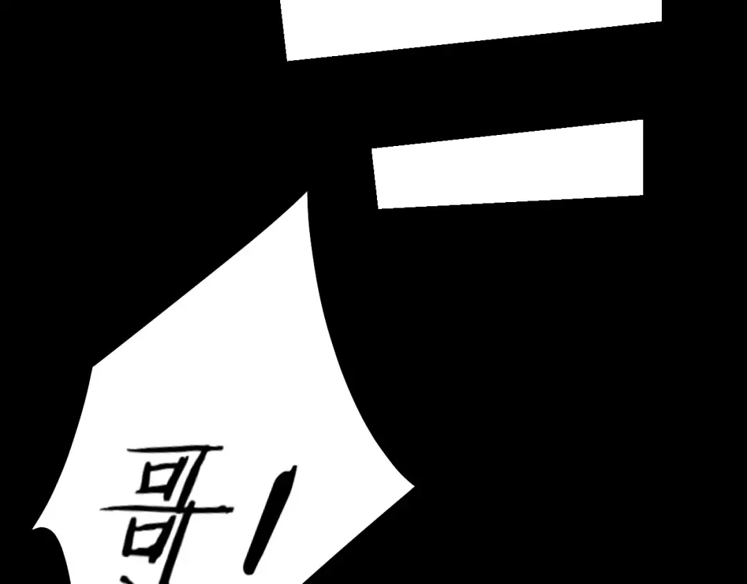 第58话 跟屁虫 第111页