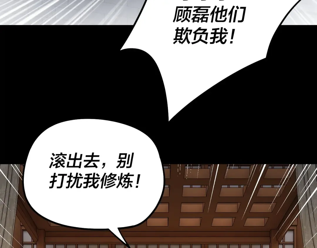 第58话 跟屁虫 第113页
