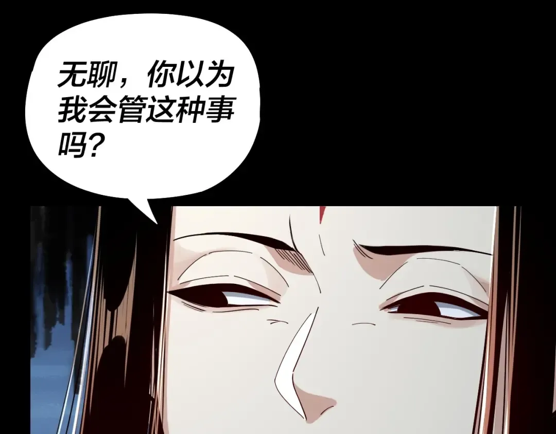 第58话 跟屁虫 第116页