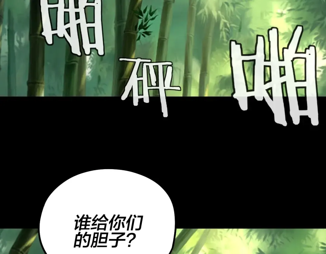 第58话 跟屁虫 第118页
