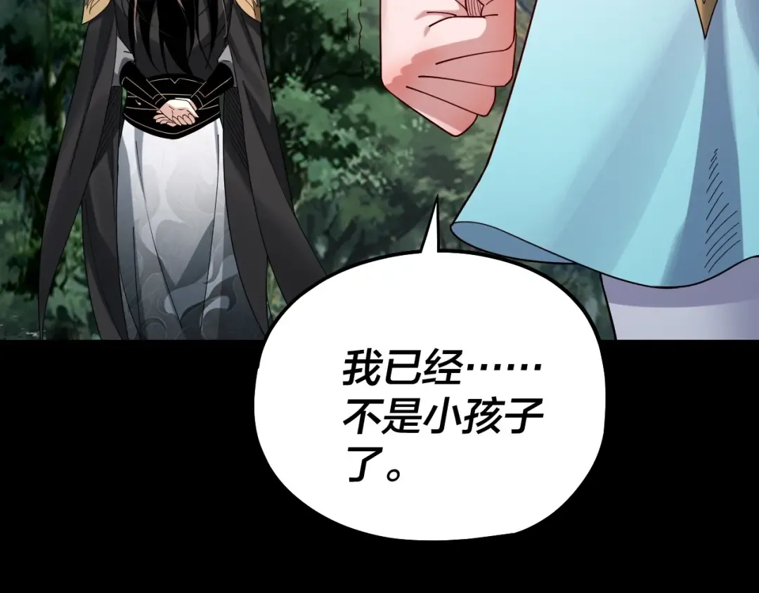 第58话 跟屁虫 第124页