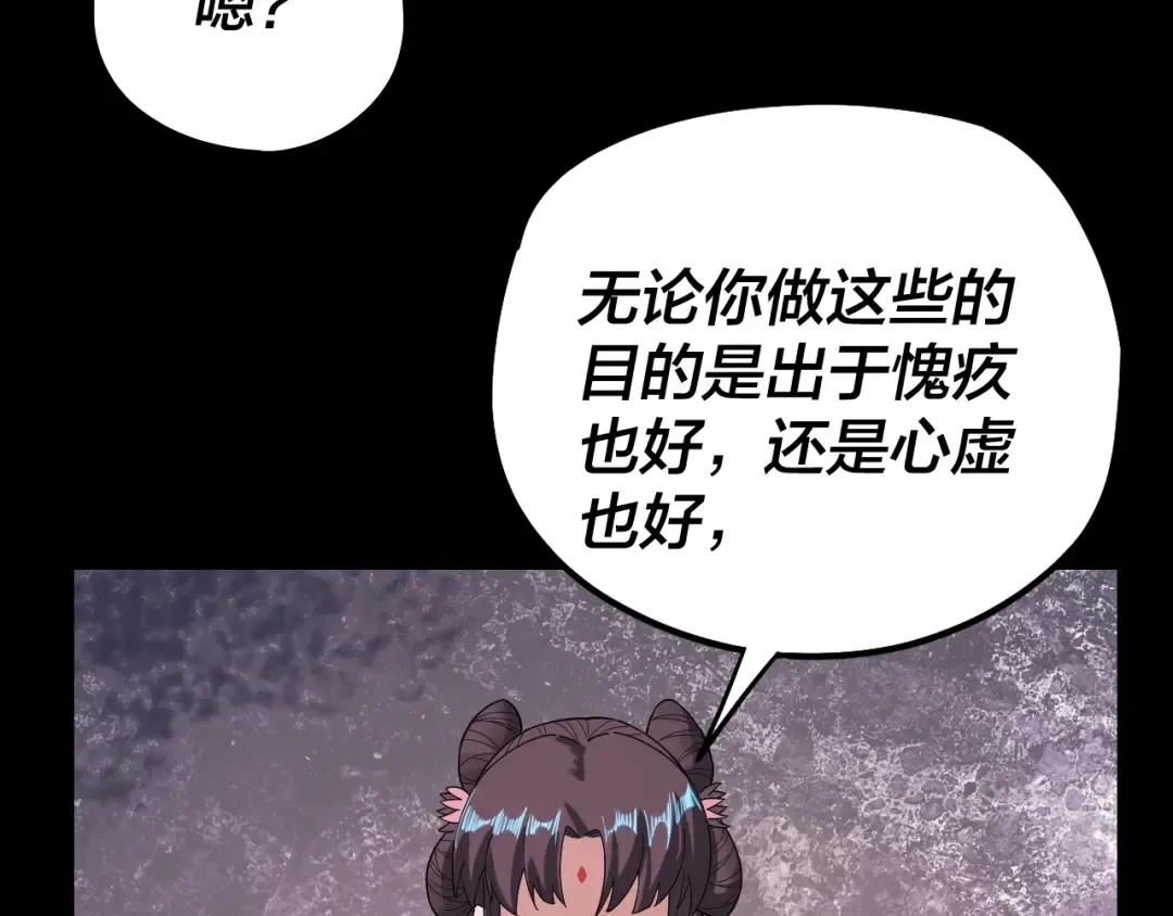 第58话 跟屁虫 第126页