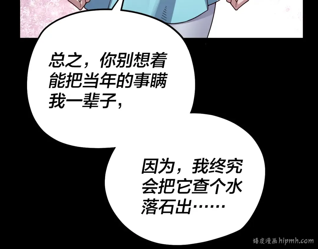 第58话 跟屁虫 第128页