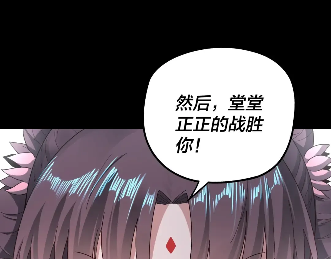 第58话 跟屁虫 第129页