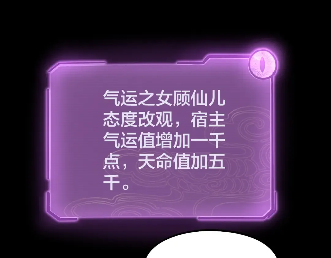 第59话 依次收割！ 第6页