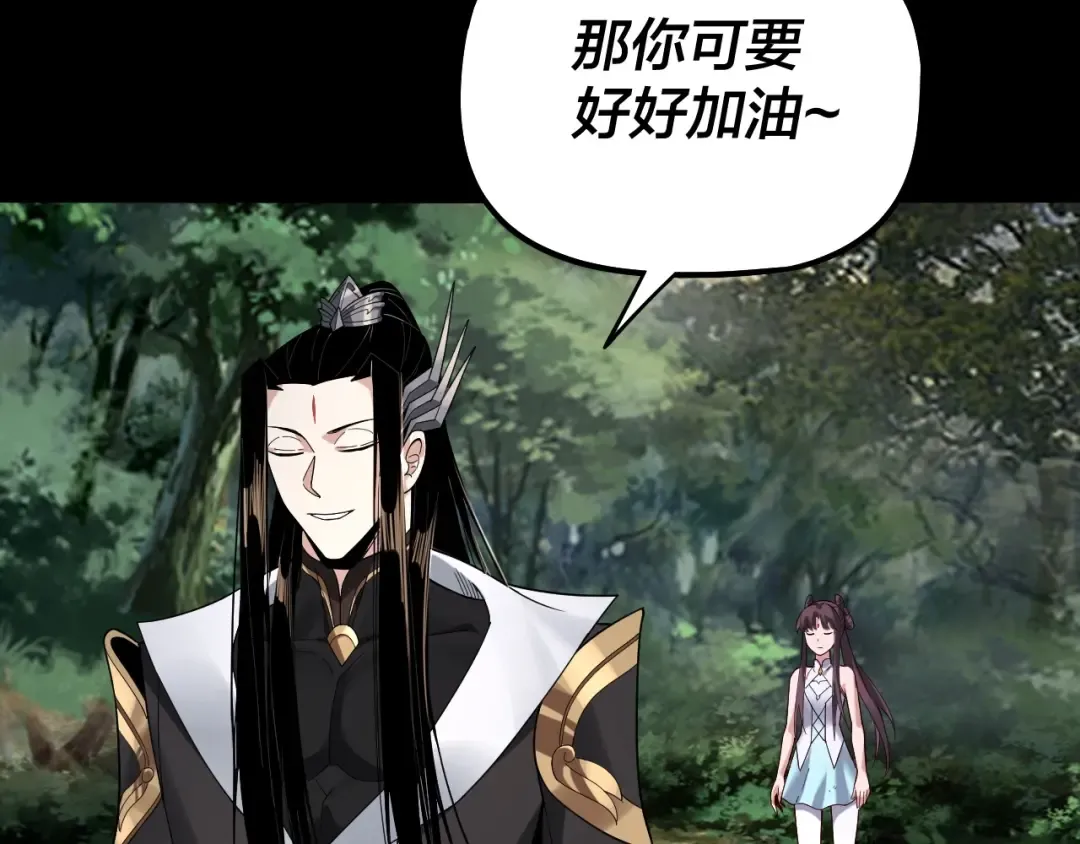 第59话 依次收割！ 第7页