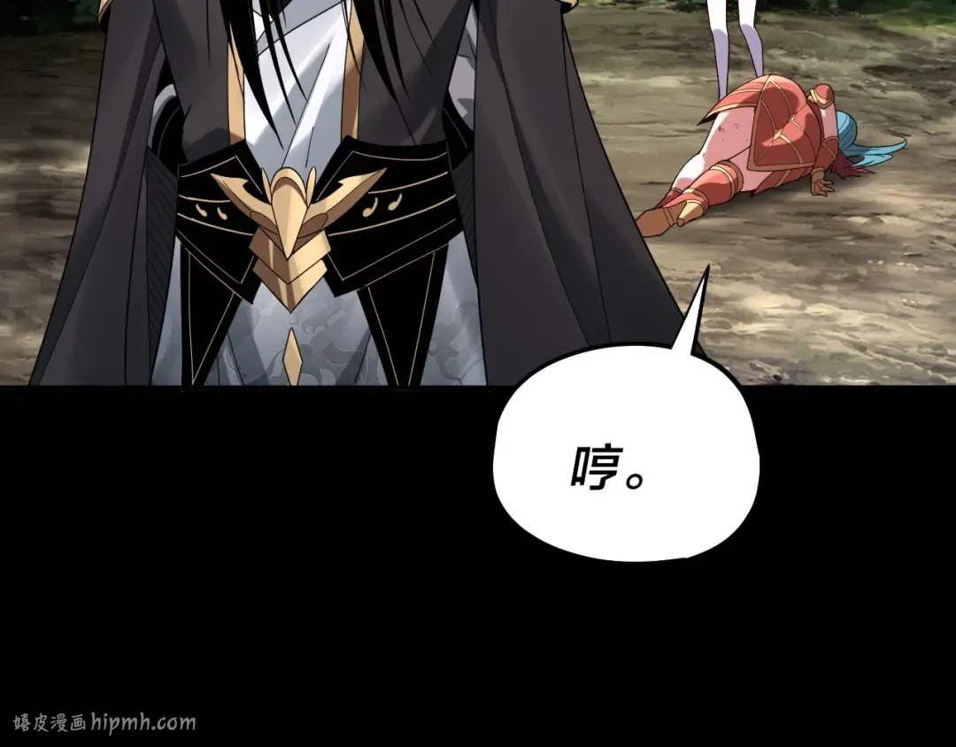 第59话 依次收割！ 第8页