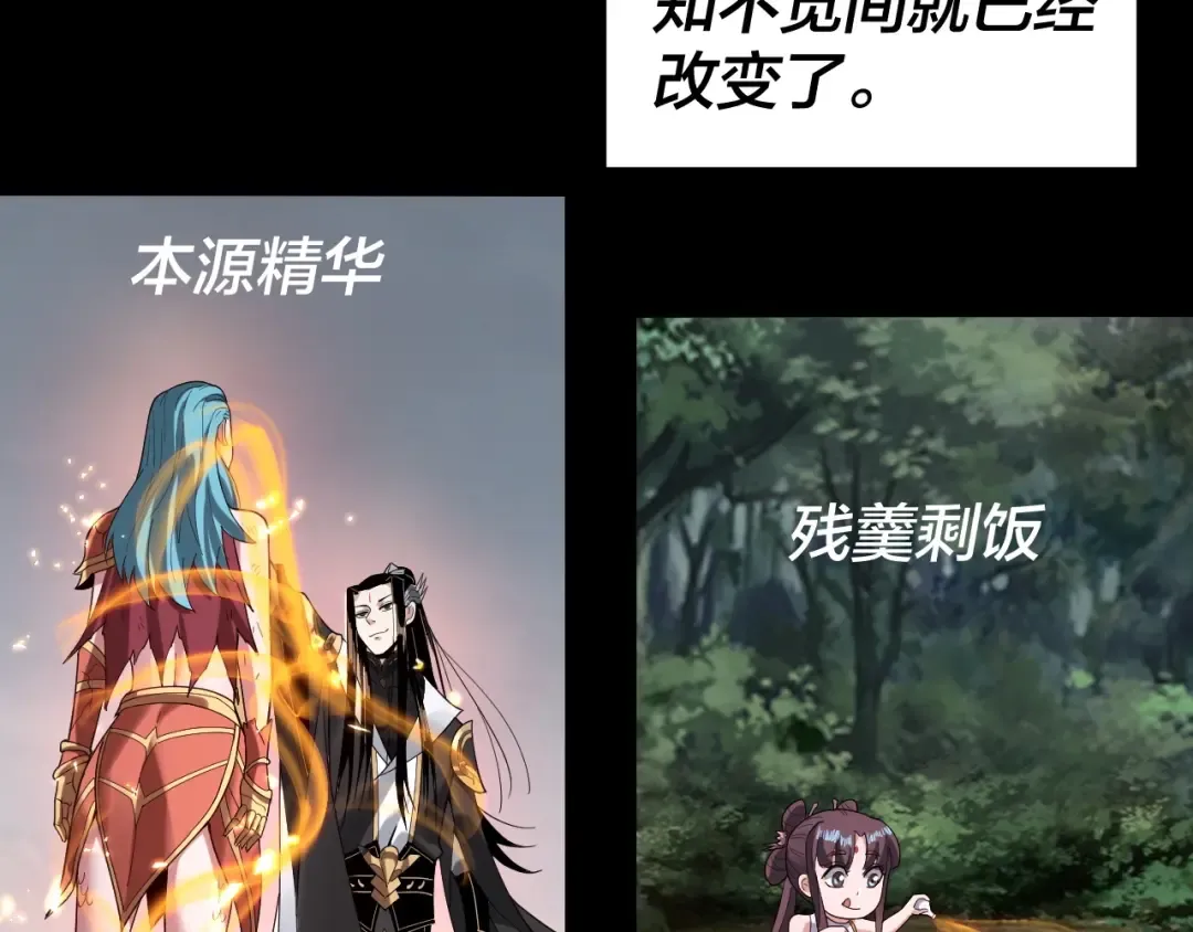 第59话 依次收割！ 第11页
