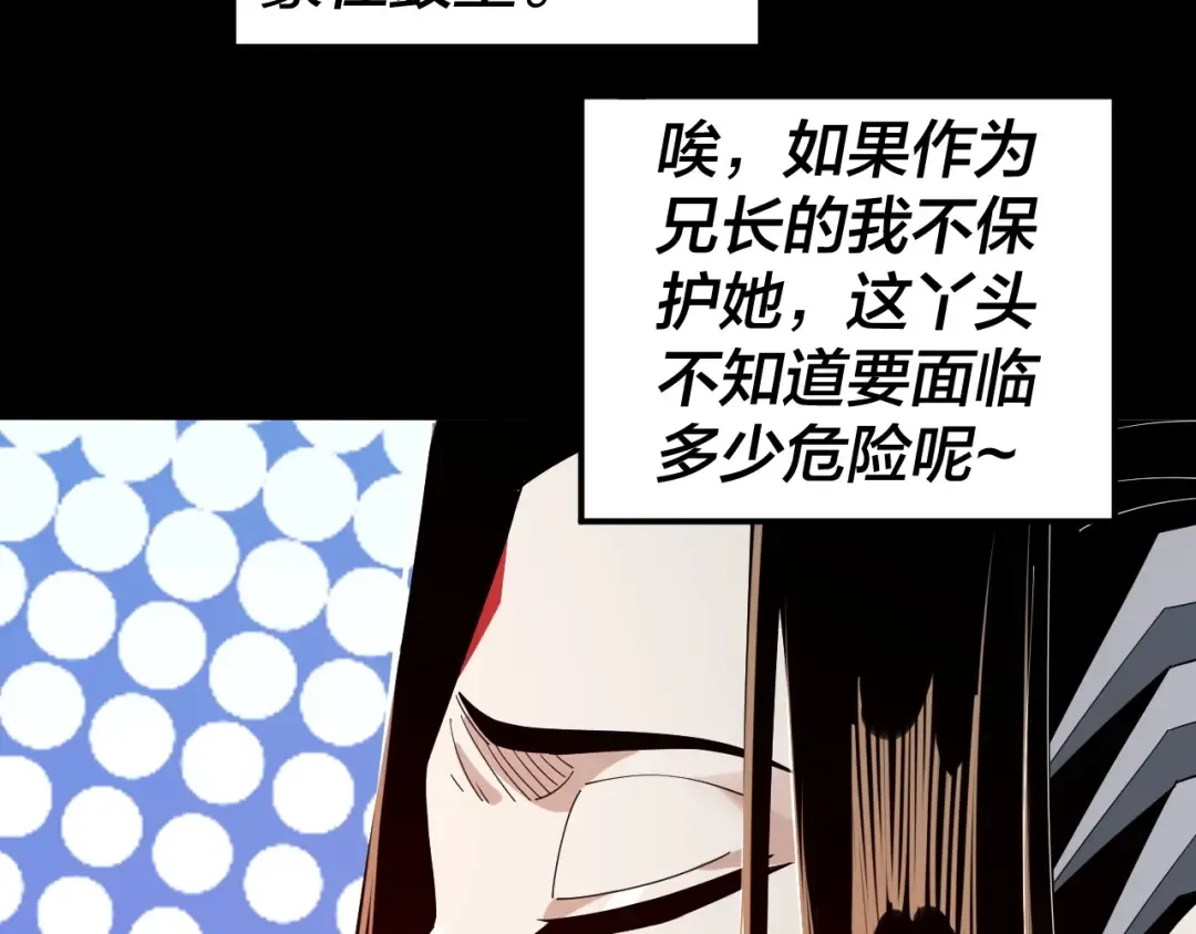 第59话 依次收割！ 第13页