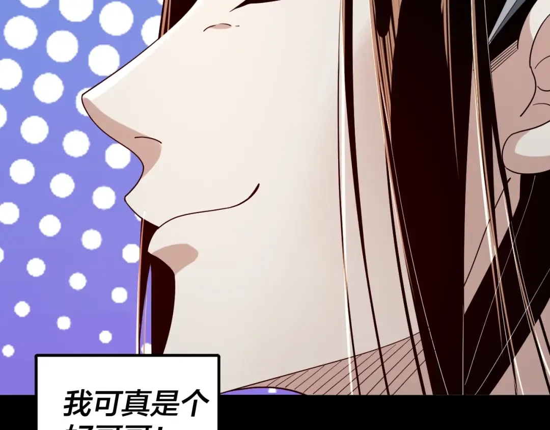 第59话 依次收割！ 第14页