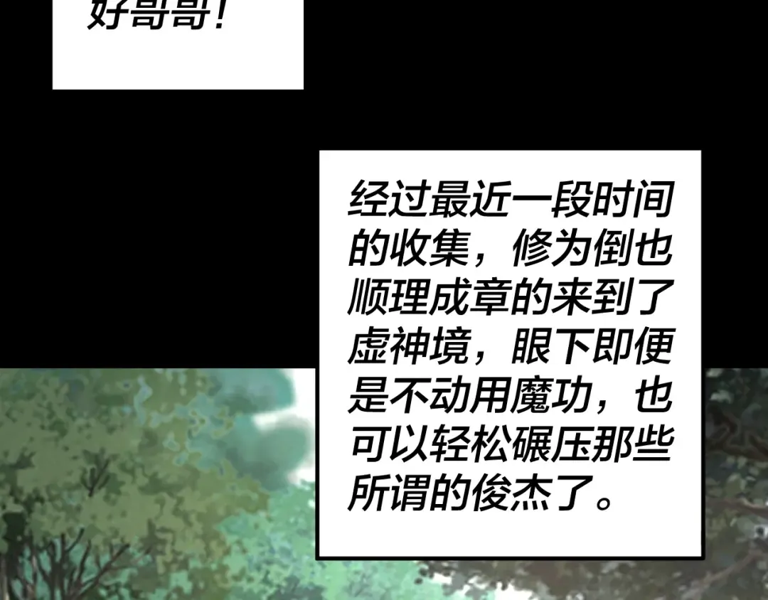 第59话 依次收割！ 第15页