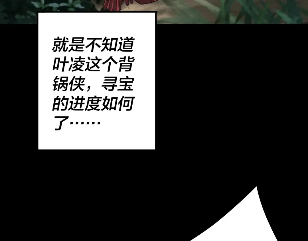 第59话 依次收割！ 第17页