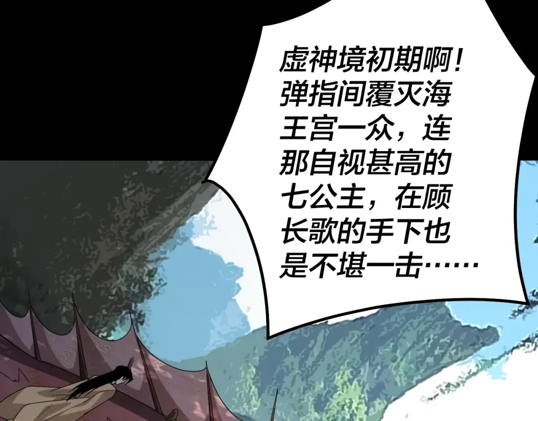 第59话 依次收割！ 第18页