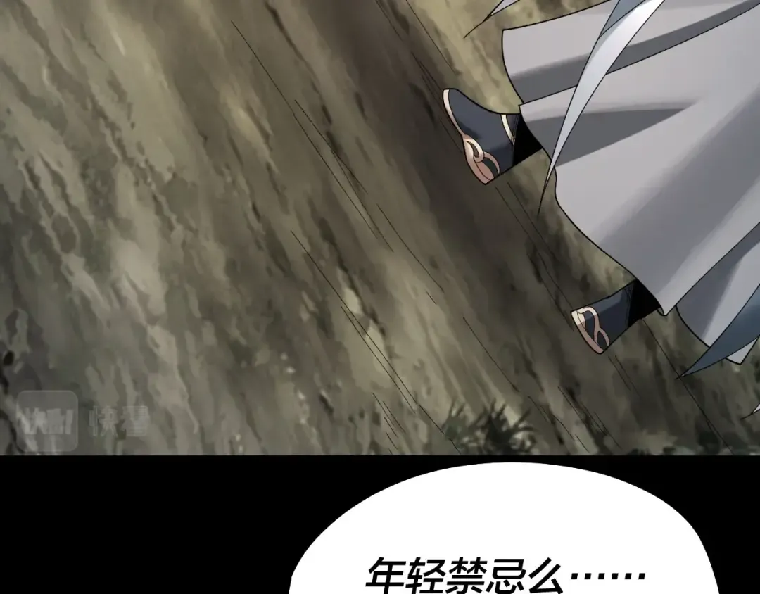 第59话 依次收割！ 第21页