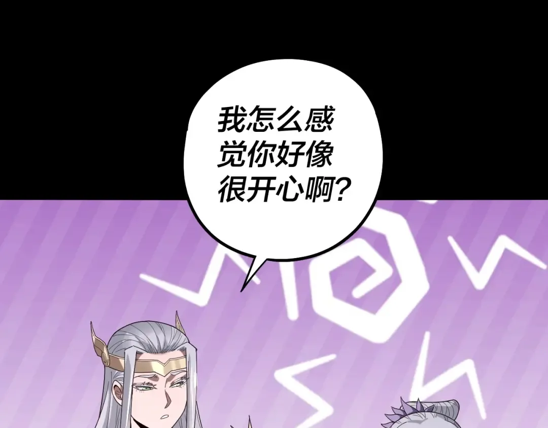 第59话 依次收割！ 第25页