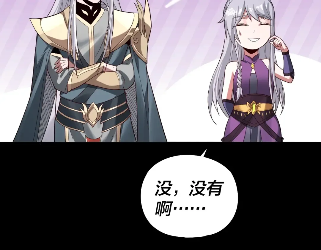 第59话 依次收割！ 第26页