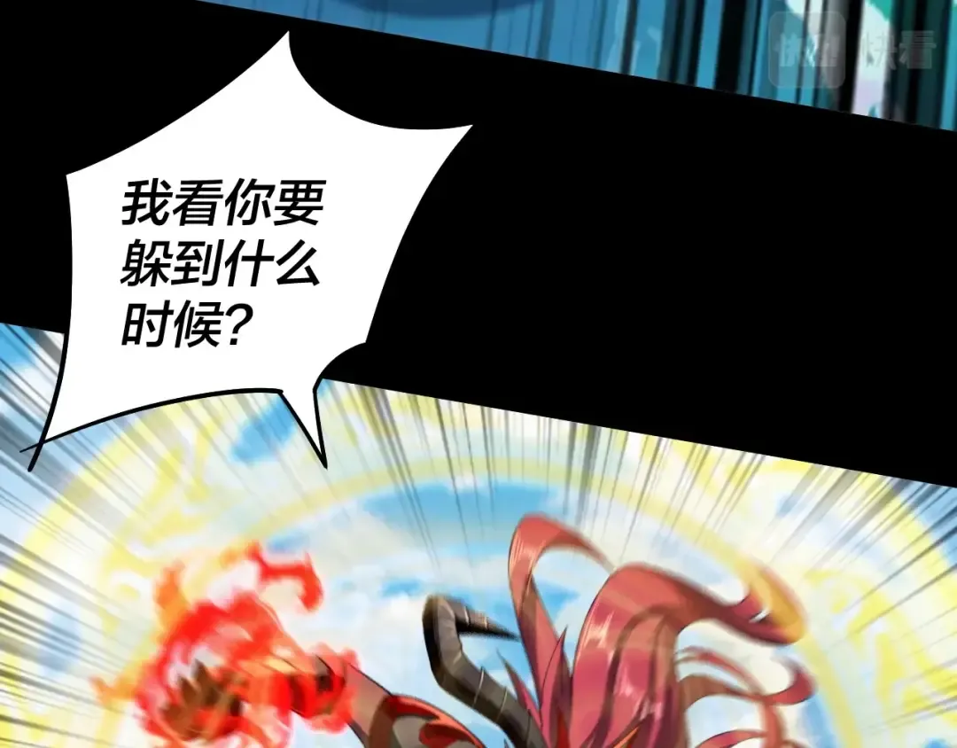 第59话 依次收割！ 第33页