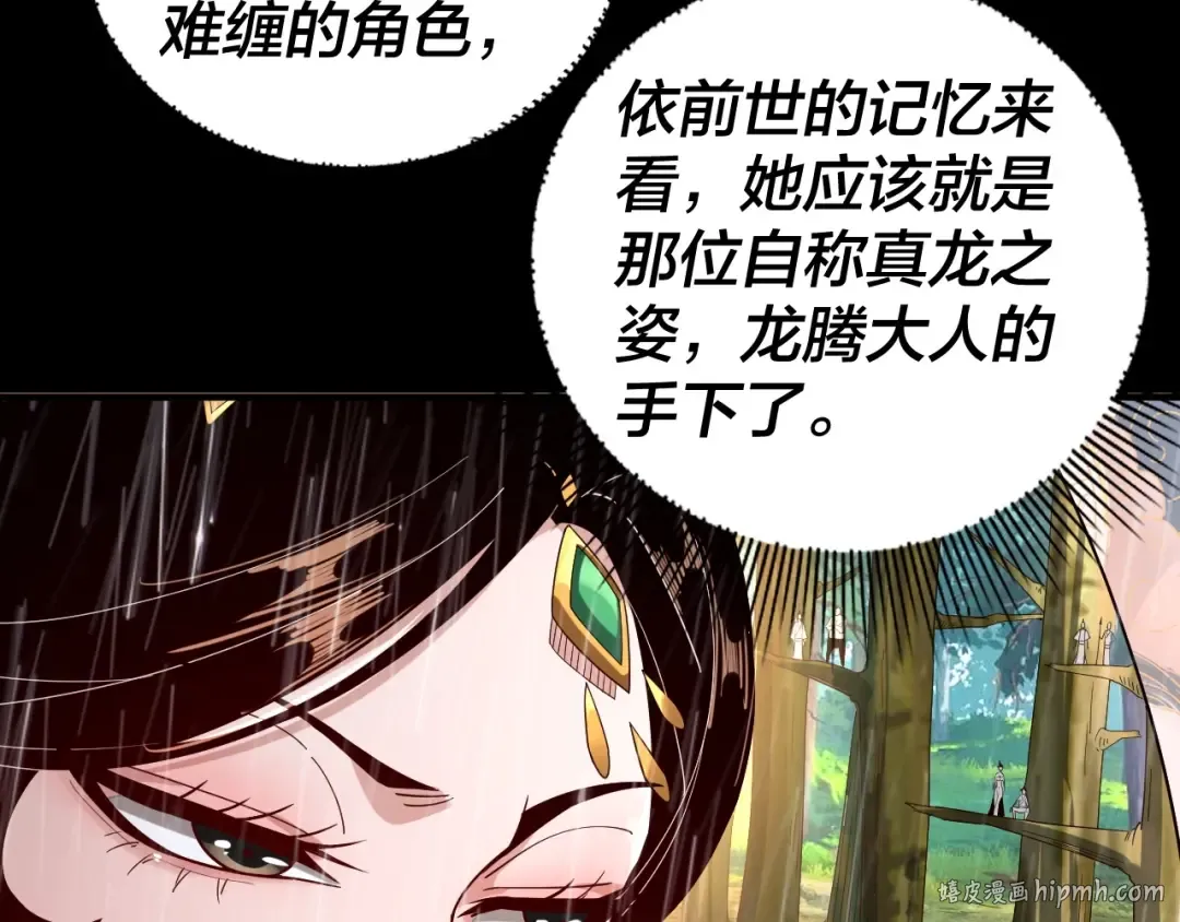 第59话 依次收割！ 第40页