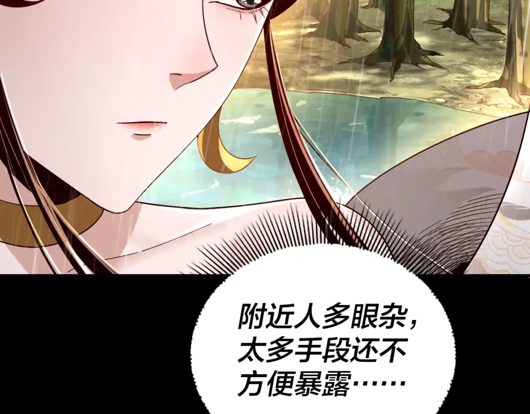 第59话 依次收割！ 第41页