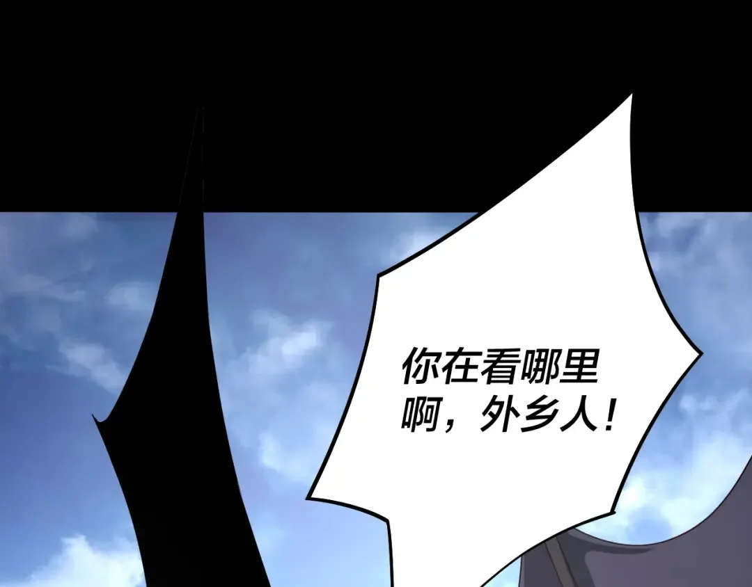 第59话 依次收割！ 第43页