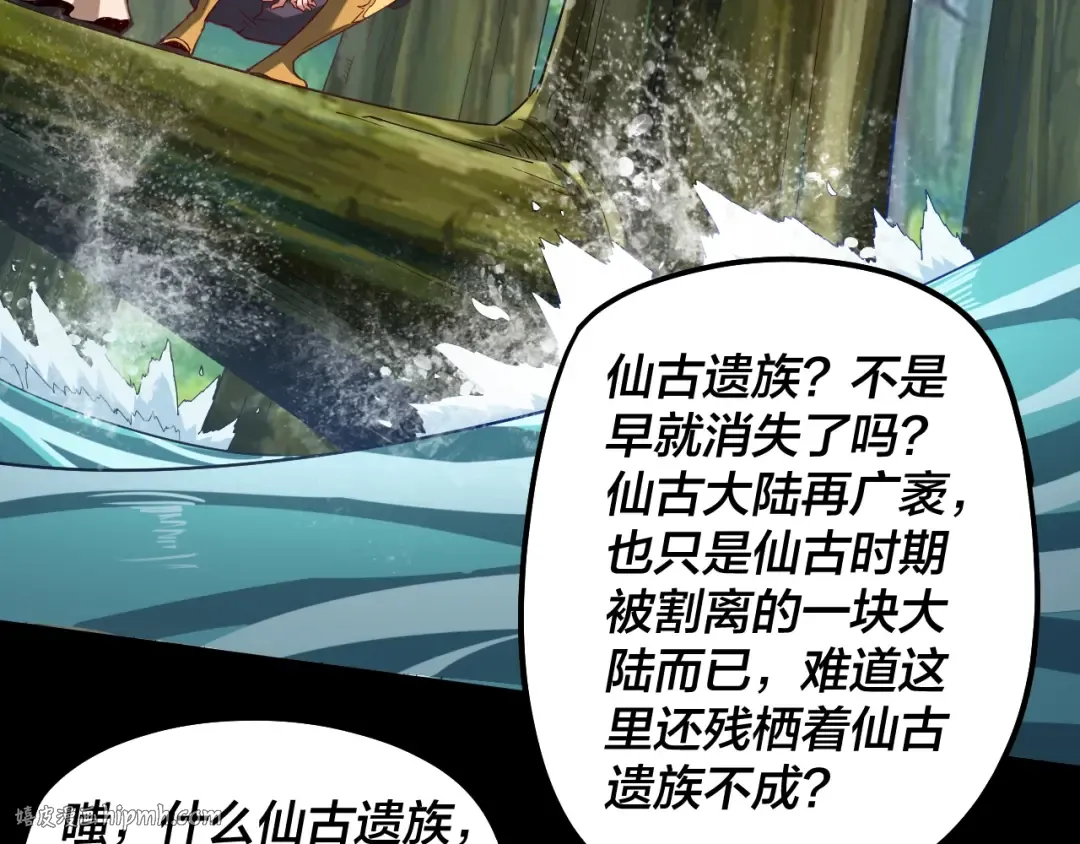 第59话 依次收割！ 第56页
