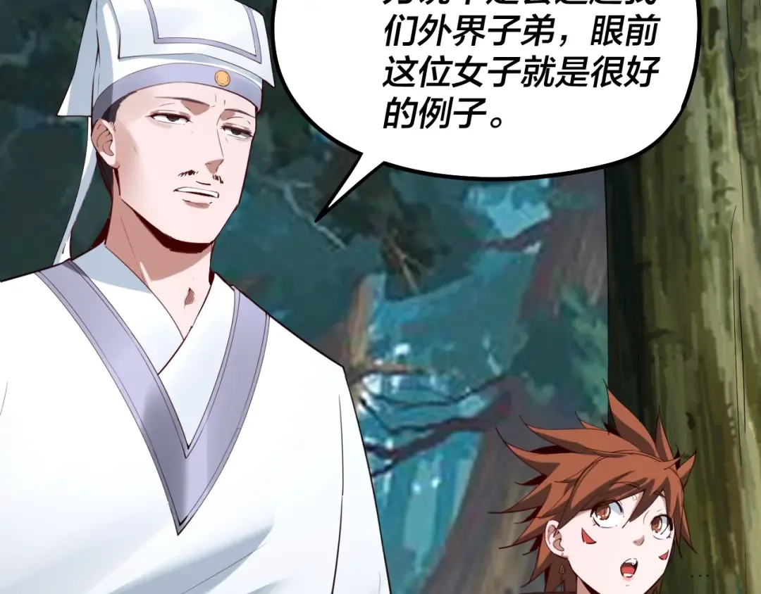 第59话 依次收割！ 第58页