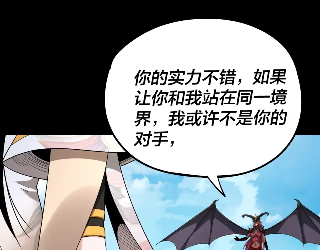 第59话 依次收割！ 第61页