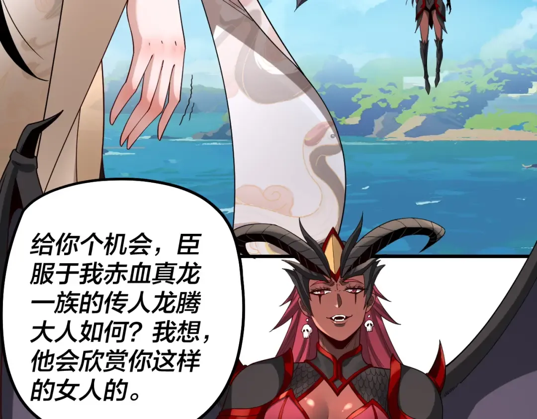第59话 依次收割！ 第62页