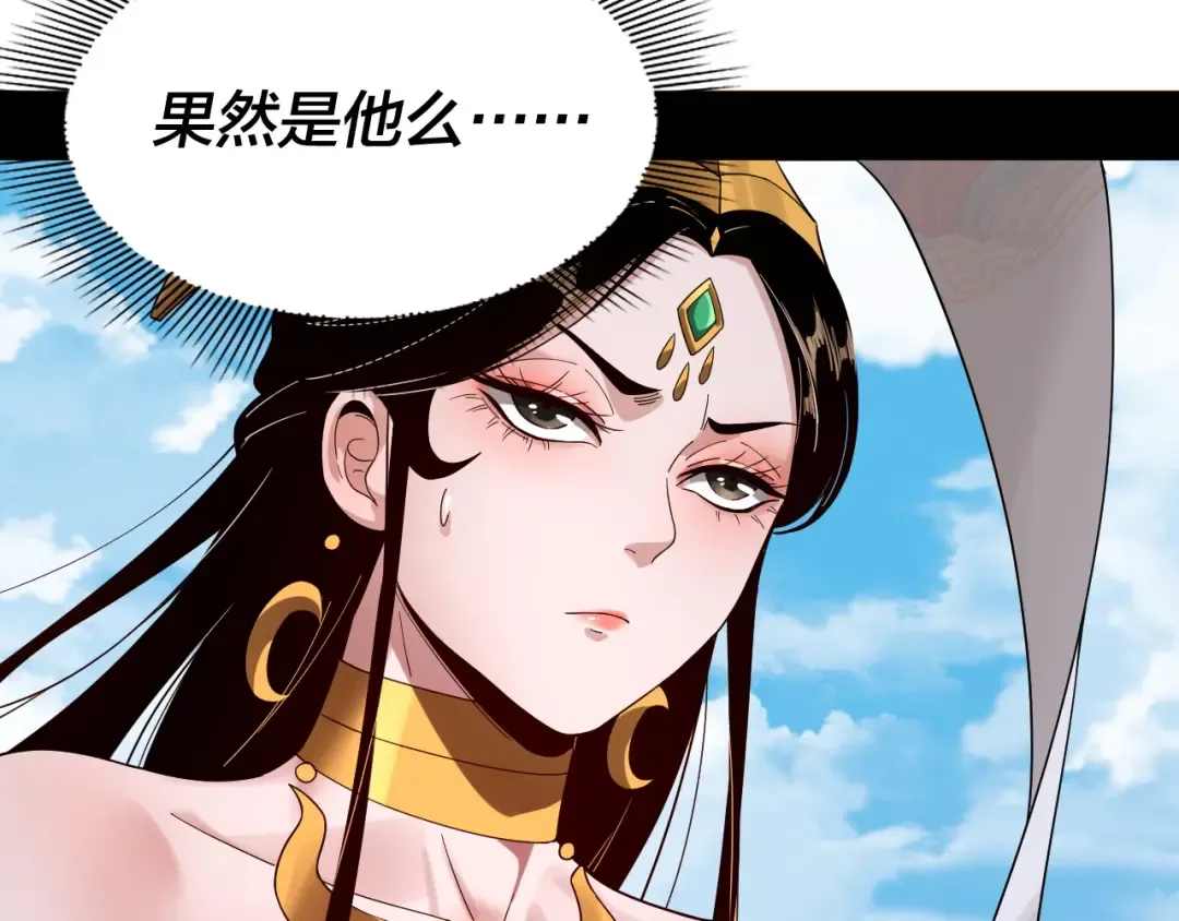 第59话 依次收割！ 第65页