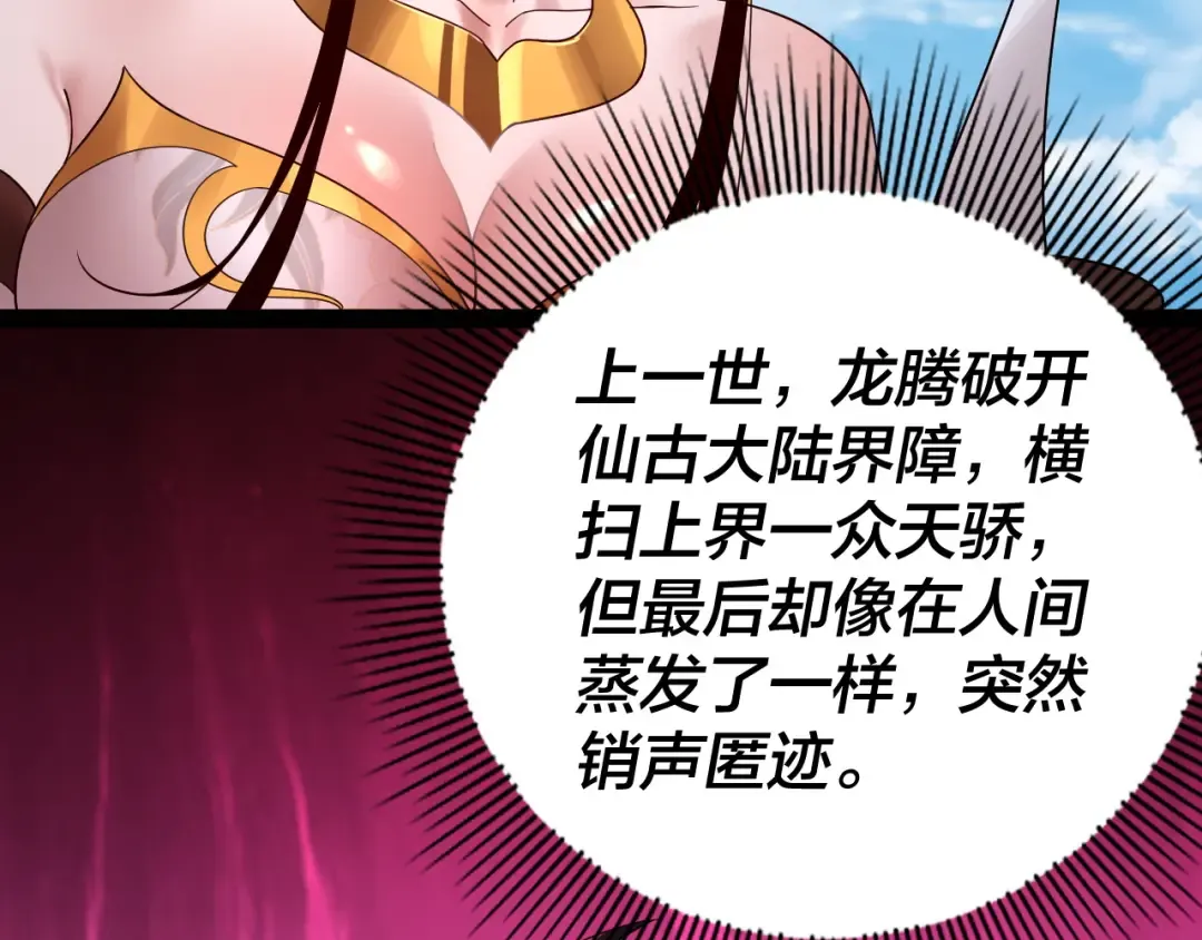 第59话 依次收割！ 第66页