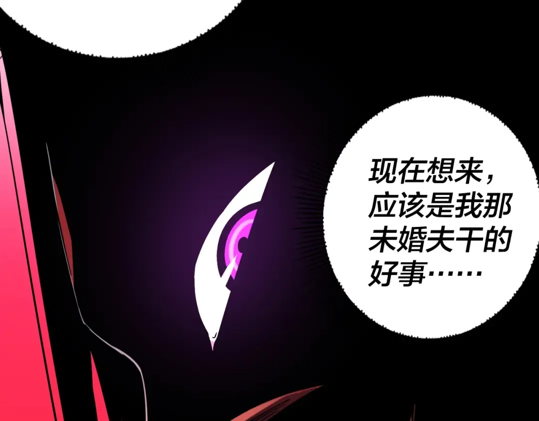 第59话 依次收割！ 第69页