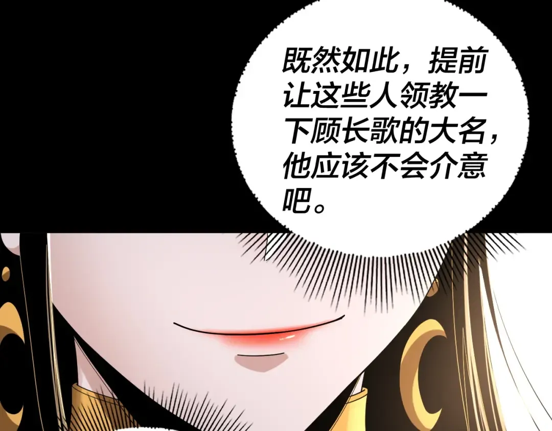 第59话 依次收割！ 第73页