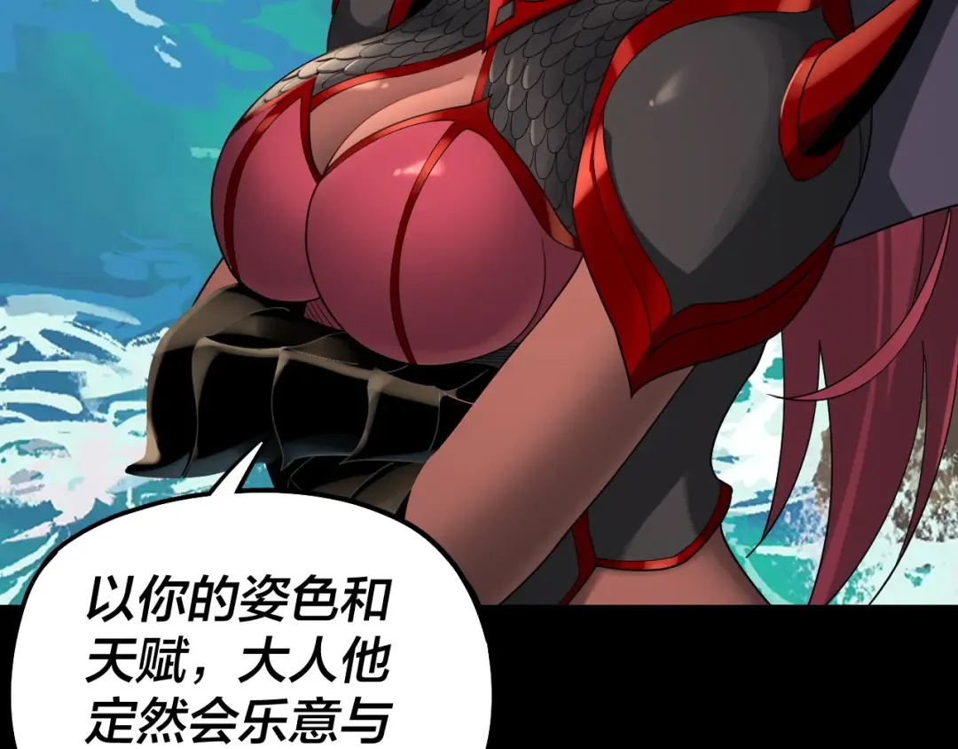 第59话 依次收割！ 第76页