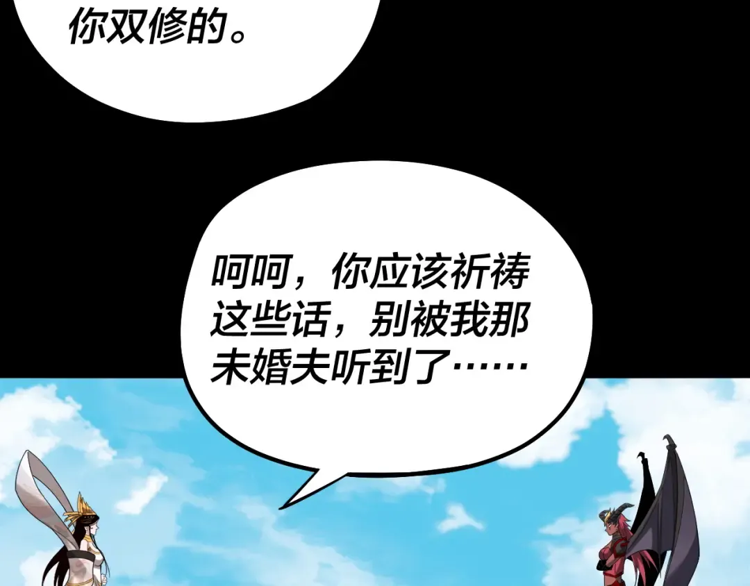 第59话 依次收割！ 第77页