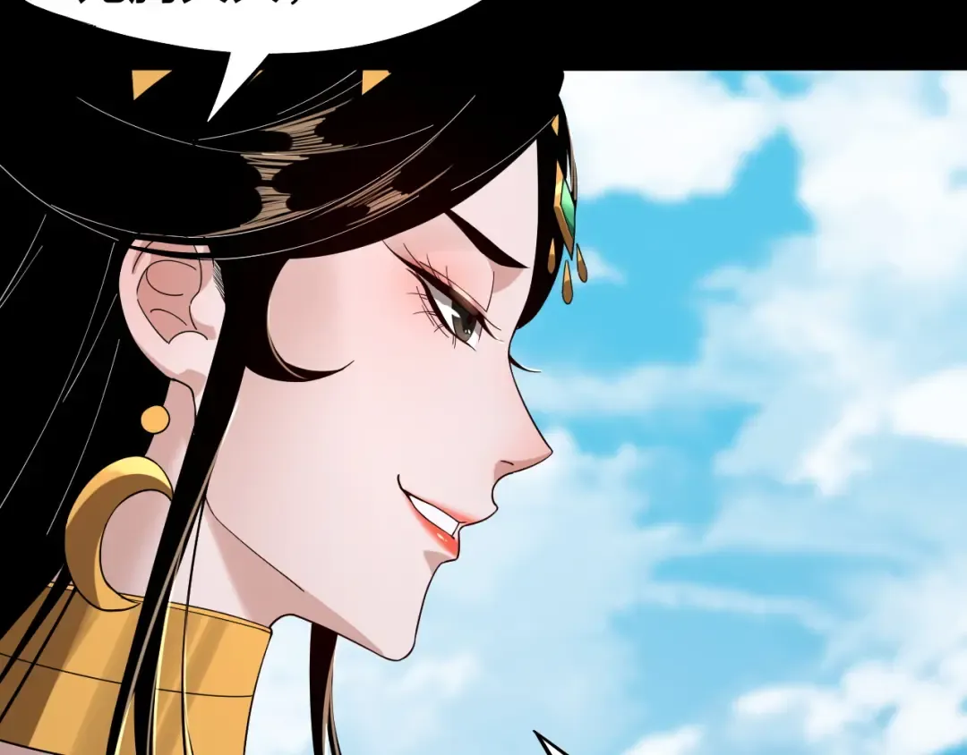 第59话 依次收割！ 第79页