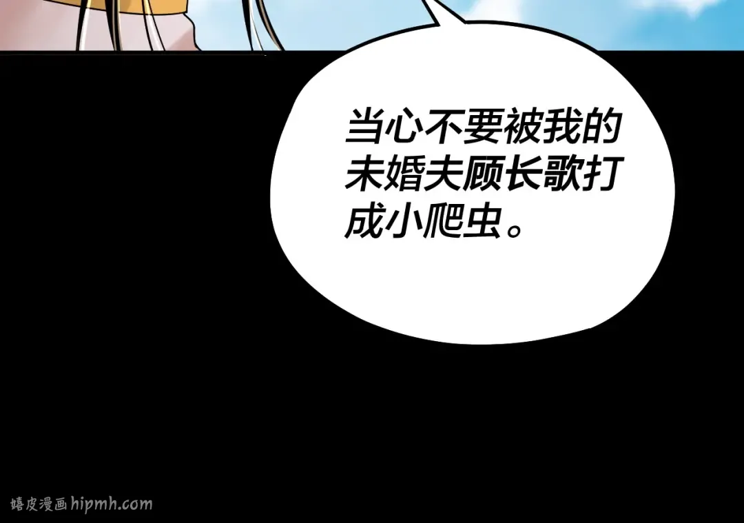 第59话 依次收割！ 第80页