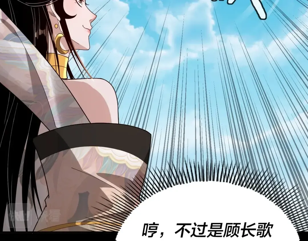 第59话 依次收割！ 第85页