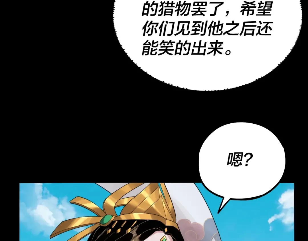 第59话 依次收割！ 第86页