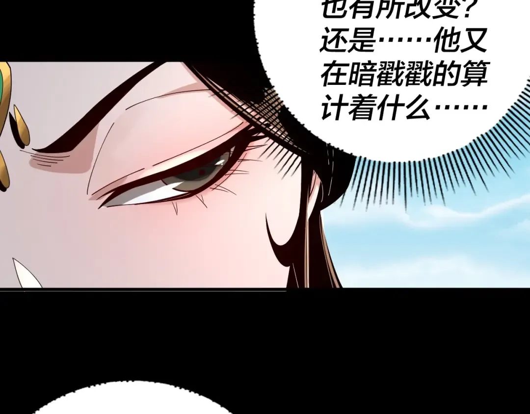 第59话 依次收割！ 第89页